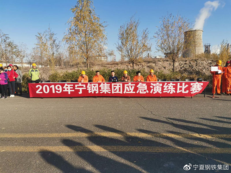 <b>寧鋼公司開展2019年“應(yīng)急救援大比武”活動</b>