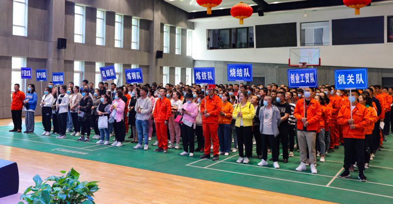 慶百年華誕·展職工風(fēng)采|寧夏鋼鐵集團(tuán)2021年職工運(yùn)動會圓滿舉行