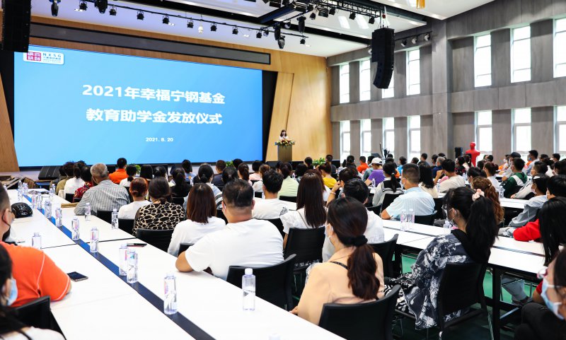寧夏鋼鐵集團隆重舉行2021年助學金發(fā)放儀式