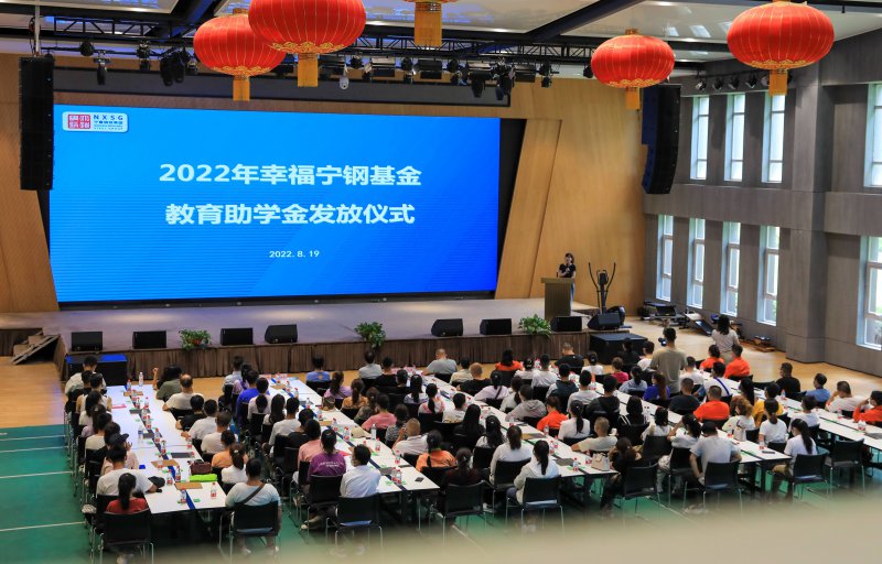 <b>金秋助學(xué)，情暖莘莘學(xué)子|寧夏鋼鐵集團隆重舉行2022年助學(xué)金發(fā)放儀式</b>