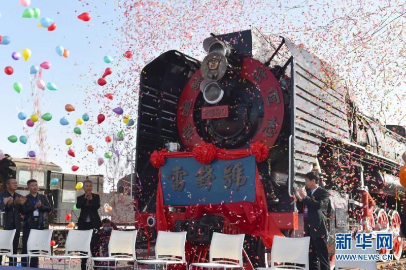 “雷鋒號”機(jī)車組入駐老火車博物館