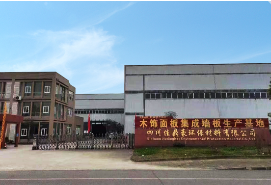 四川佳鼎豪環(huán)保材料有限公司